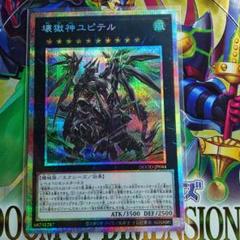 遊戯王　堕獄神 ユピテル (DODD-JP044)　プリシク　1枚
