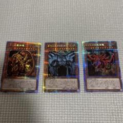 遊戯王　三幻神　極美品 遊戯王 三幻神 ステンレス 25000個限定 - メルカリ