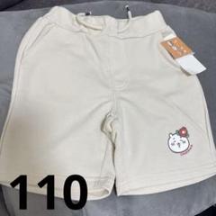 GU ちいかわ 110