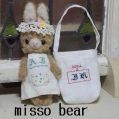 misso bear うさぎのぬいぐるみ misso bear うさぎちゃんぬいぐるみ 2024年 JK刺繍 - メルカリ