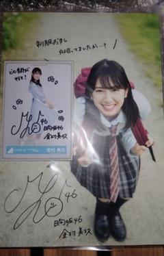 日向坂46 Love yourself! 片山紗希 HMVポストカード 生写真