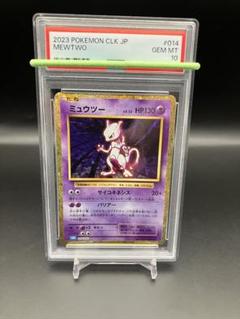 2023 classic ミュウツー PSA10 - メルカリ