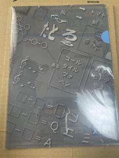 謎検スマート対策　早期購入者特典　クリアファイル