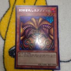 遊戯王 エクゾディア シークレットレア フルセット 値下げ中】遊戯王 エグゾディアセット シークレットレアの通販