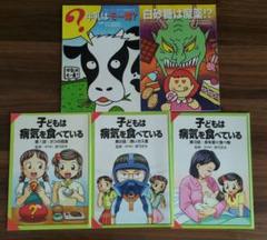 真弓定夫　61冊セット　教育漫画・健康漫画セット 2025年最新】真弓定夫マンガの人気アイテム - メルカリ