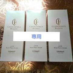 銀座ステファニー CLSB トランスパワーセラム 40mL 3本セット (2) CLESCIENCE Beaute トランス パワー セラムの通販 - 銀座