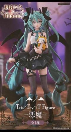 VF5143 未開封 初音ミク Trio-Try-iT 悪魔 フィギュア 4個 Amazon.co.jp: 初音*ミク フィギュア ミク×ラスカル Trio-Try-iT