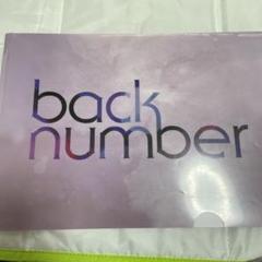 back number クリアファイル6枚
