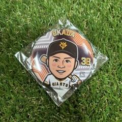 【新品未開封】ジャイアンツ 岡田悠希　缶バッジ　缶バッチのサムネイル