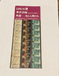 1970年万博開運小判 大阪万博開運小判 純金 純銀 プラチナPT850 買取 - 神戸の質屋