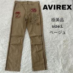 極美品 AVIREX アヴィレックス L ベージュ パンツ チノパン