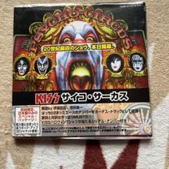 KISS サイコサーカス　ツアーエディション　4種セット Amazon.co.jp: Psycho Circus -Ltd- [Analog]: ミュージック