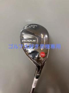 2025年最新】rogue st pro ユーティリティの人気アイテム - メルカリ