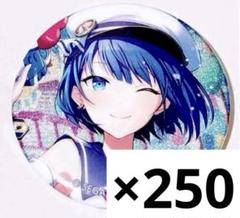遥缶バッジ35点セット 2025年最新】桐谷遥缶バッジの人気アイテム - メルカリ