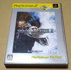 Best版 シャドウハーツ2 ディレクターズカット PS2