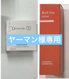 シャンソンリファーニミルク リファーニ ミルク | スキンケア,乳液 | シャンソン化粧品公式
