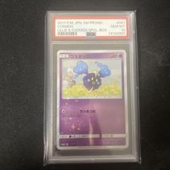 2025年最新】リーリエ プロモ psa10の人気アイテム - メルカリ