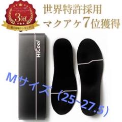 【新品未使用】HiCool INSOLE シークレットインソールMサイズjry