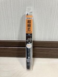 セザンヌ 超細芯アイブロウ 04 ディープブラウン 眉ペン 新品 未開封のサムネイル