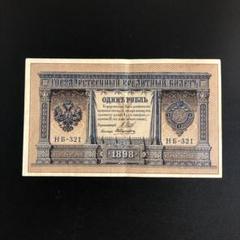 ロシア　旧紙幣ルーブル　　　　　　　まとめ売り ロシア極東臨時政府25ルーブル紙幣|コレクターズショップの