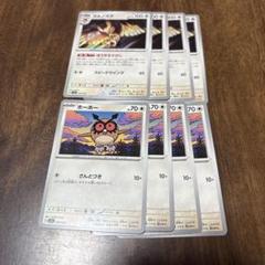 ヨルノズク ホーホー　8枚セット