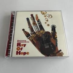 【未開封】山下達郎 Ray Of Hope レイオブホープ　初回限定盤 Amazon.co.jp: Ray Of Hope (初回限定盤) - 山下達郎: ミュージック