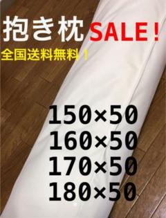 ボブ 様 専用 160×50