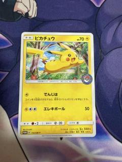 ポケカ ピカチュウ ポケモンセンター プロ 114/SM-P - メルカリ