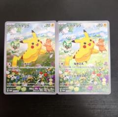 2025年最新】夏ポケカ ピカチュウの人気アイテム - メルカリ