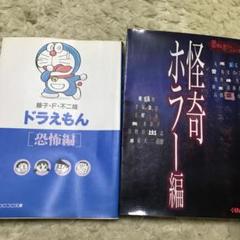 【中古】 恐怖と怪奇名作集 ４/岩崎書店/矢野浩三郎 51bwowmGrcL._AC_SY200_QL15_.jpg