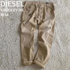 美品/W34 DIESEL KROOLEY-NE 0670M ジョグジーンズ