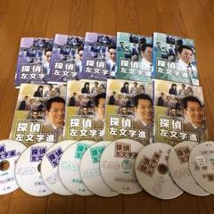 【全巻セット】探偵左文字進 全巻 DVD Amazon.co.jp: 西村京太郎サスペンス 探偵 左文字進 DVD-BOX1