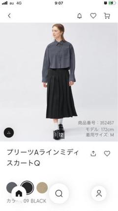 関税送料込【PATOU】プリーツAラインミディスカート 2162783424.jpg?1706539734