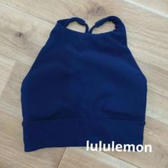 Lululemon ハイネック ヨガブラ ネイビー サイズ2