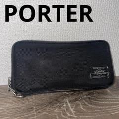 【美品】PORTER タンカー 長財布 ブラック×オレンジ 吉田カバン