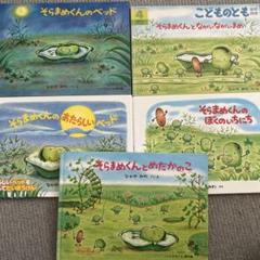 お値下げ／名作・人気絵本まとめ売り38冊／林明子、ヨシタケシンスケ、そらまめくん 510304585_2.jpg