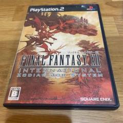 PS2ファイナルファンタジー12 インターナショナル ゾディアックジョブシステム