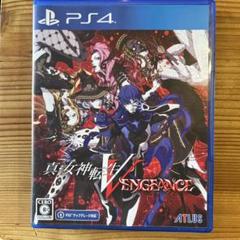 真・女神転生V Vengeance PS4【美品】