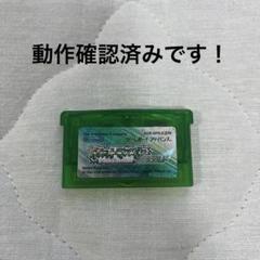 ポケットモンスターエメラルド