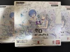 新品未開封　ユニオンアリーナ　リゼロから始める異世界生活 3box テープ付き