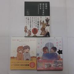 実用書セットL (29)cp　計3冊