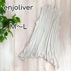 enjoliver　レーヨン混ベスト　ミドル丈　薄手　M-L