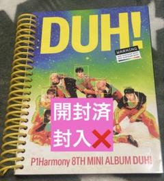 p1harmony ピーワン DUH! Uver. 開封済