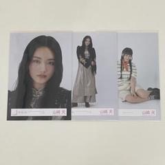 2025年最新】山﨑天 生写真の人気アイテム - メルカリ