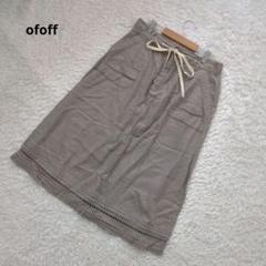 ofoff ロングスカート　Lサイズ 麻55%　タイト　春夏