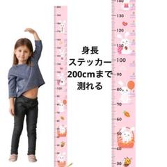 うさぎ 子供身長計 身長測定 壁貼り身長計 測定範囲0-200m