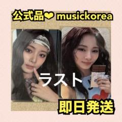 TWICE THIS IS FOR ラキドロトレカ　musickorea ツウィ