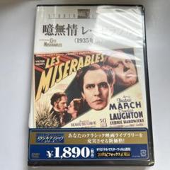 【初版】　噫無情 レ・ミゼラブル 後篇 Amazon.co.jp: 噫無情(レ・ミゼラブル) (紙ジャケット仕様