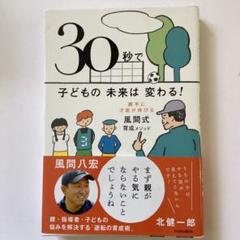 風間八宏 FOOTBALL CLINIC Vol.5、アドバンス2巻セット 風間八宏FOOTBALL CLINIC アドバンス DVD - YouTube