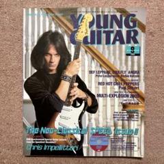 YOUNG GUITAR ヤングギター 2004年4月号 クリスインペリテリ